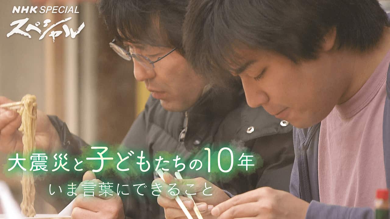 東北楽天 被災地に誓った初優勝」 | NHKスペシャル | NHK